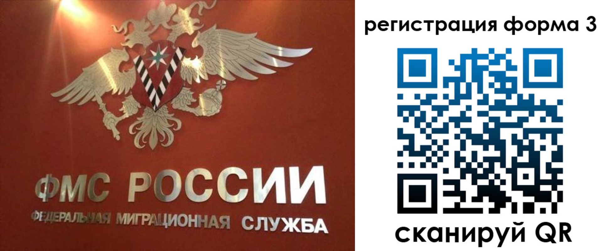 временная регистрация недорого в Харабали