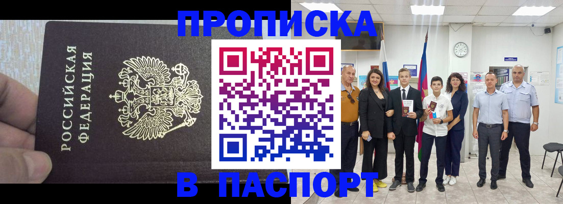 временная регистрация поиск в Харабали