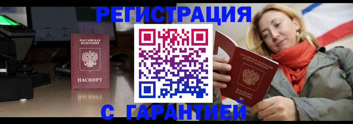 где прописаться в Харабали